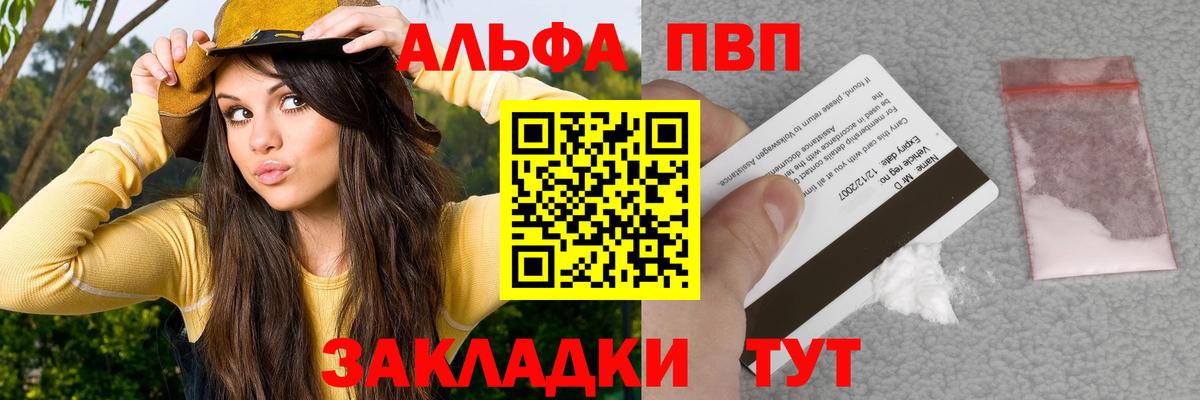 Альфа ПВП Соль  Вход с VPN  APVP  A-PVP VHQ  Нижневартовск 