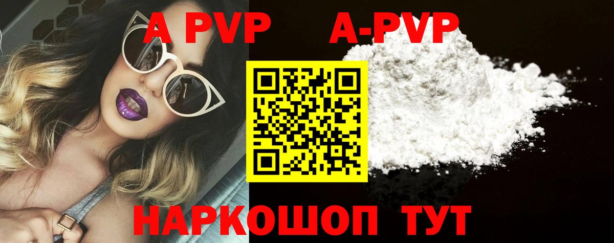 A PVP Crystall Нижневартовск