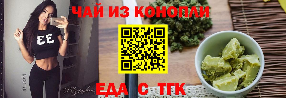 Нижневартовск  Еда ТГК конопля  Вход с VPN 