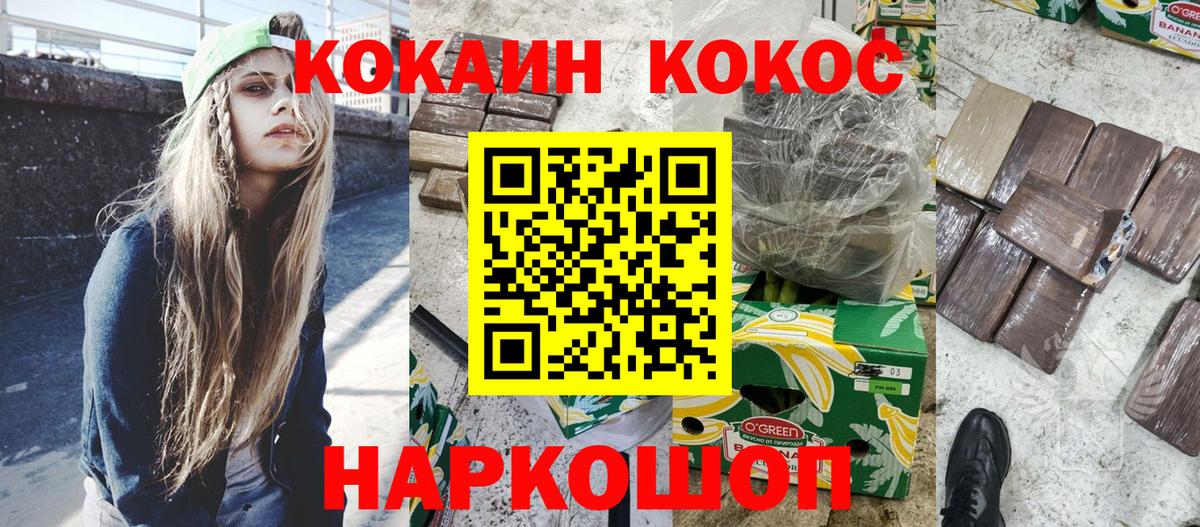 COCAIN 97% Нижневартовск