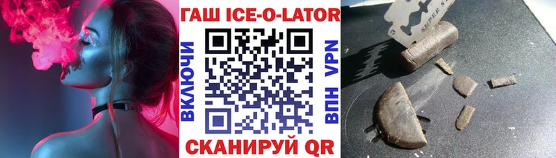 ГАШИШ ice o lator  OMG онион  Нижневартовск 