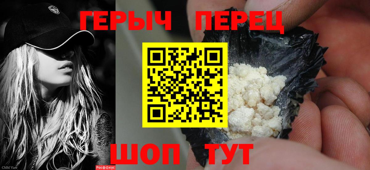 Героин  ГЕРОИН VHQ  Вход с VPN  Нижневартовск 