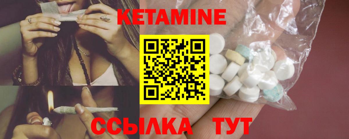 КЕТАМИН VHQ  Вход с VPN  Нижневартовск 