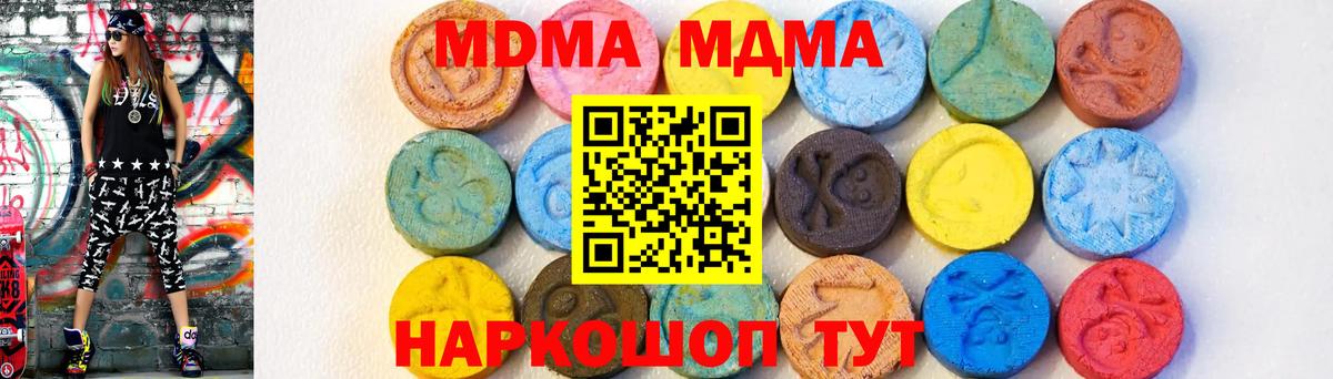 MDMA молли Нижневартовск