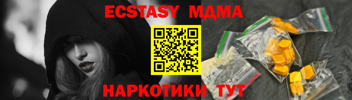 Нижневартовск  МДМА VHQ  МДМА crystal  Вход с VPN 