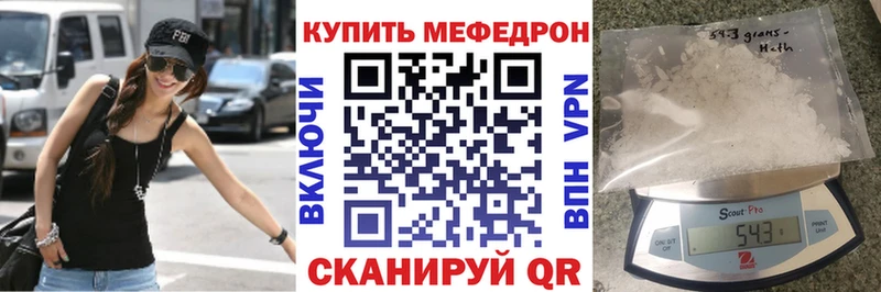 МЯУ-МЯУ кристаллы  где найти   Нижневартовск 