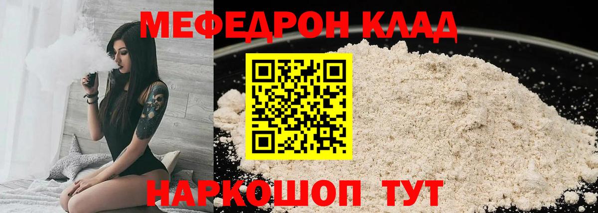 Мефедрон  Меф кристаллы  Вход с VPN  МЕФ  Нижневартовск  МЕФ мука 