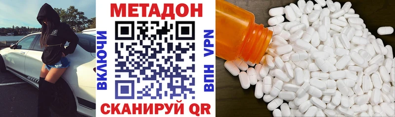 купить наркотики цена  Нижневартовск  МЕТАДОН мёд 