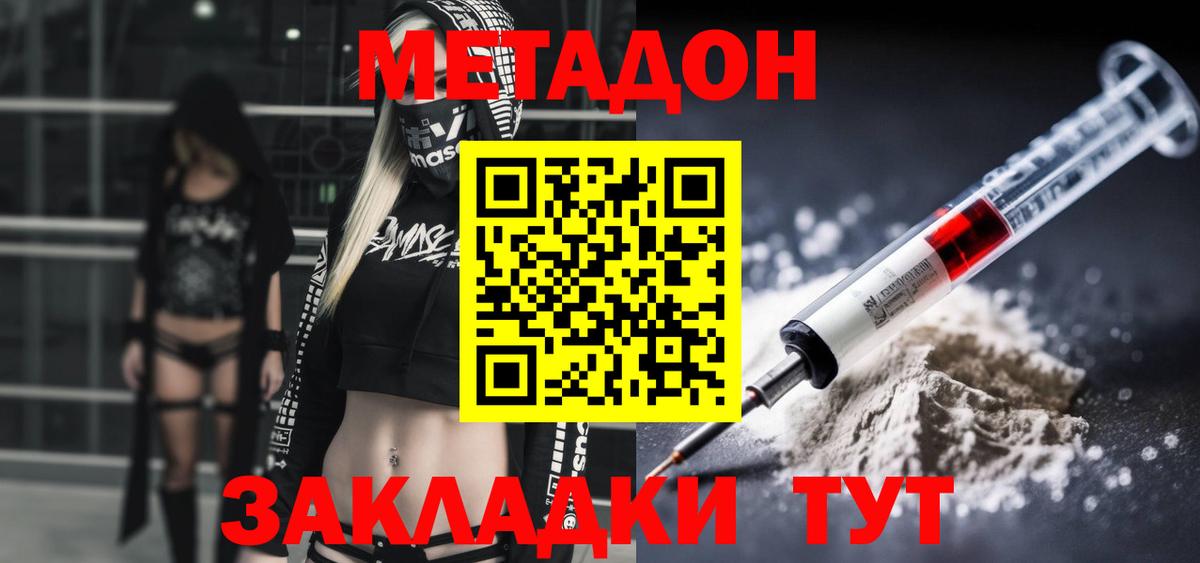 Метадон methadone  МЕТАДОН мёд  Вход с VPN  Нижневартовск 