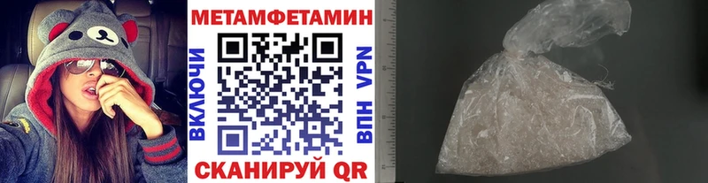 Первитин Methamphetamine  Нижневартовск 