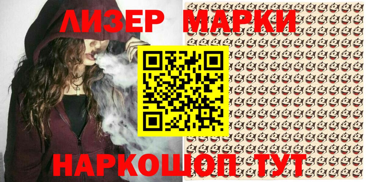 Марки 25I-NBOMe 1,8мг Нижневартовск