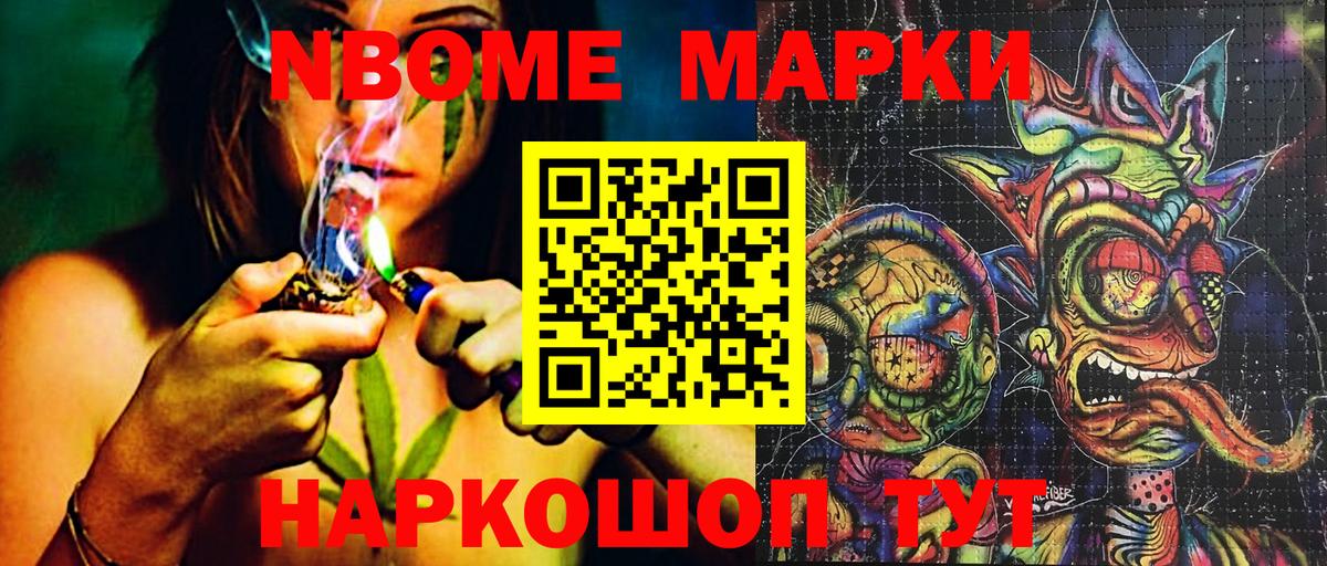 Нижневартовск  Марки NBOMe 1,8мг  Вход с VPN  Марки NBOMe 1,8мг 