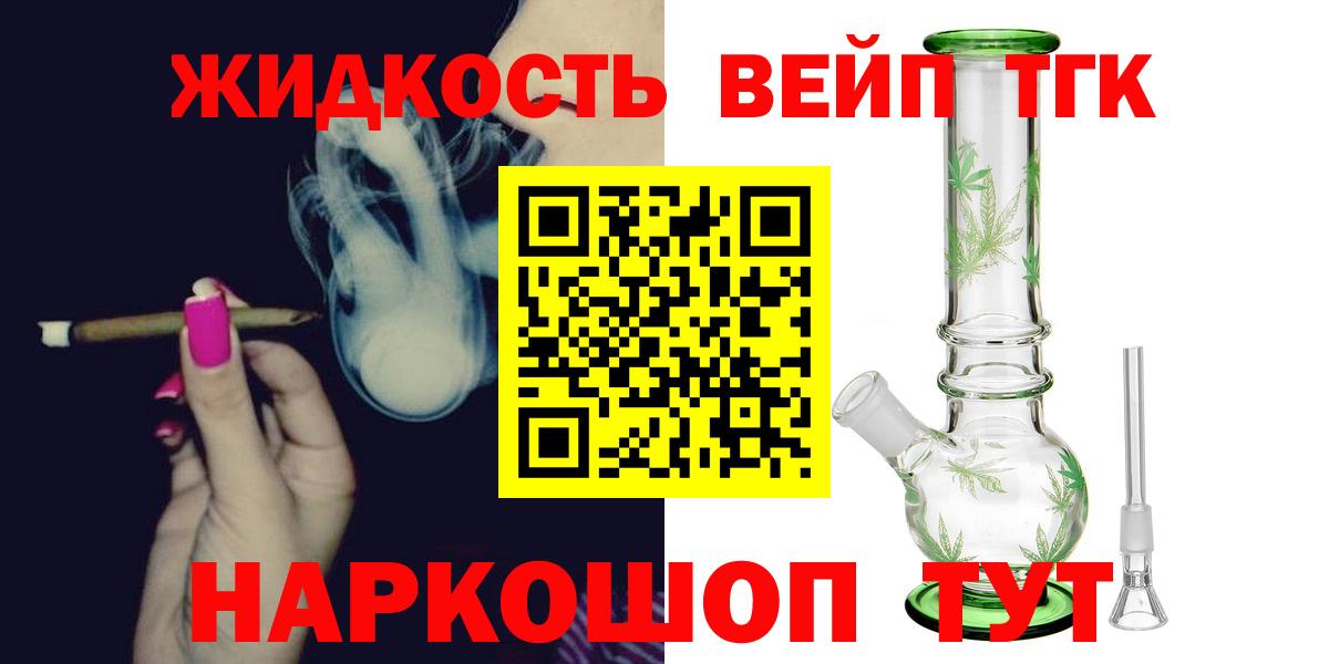 ТГК вейп с тгк  Вход с VPN  Нижневартовск 