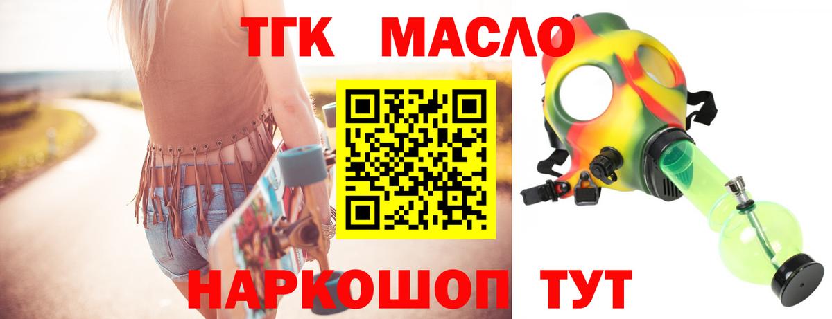 Дистиллят ТГК вейп с тгк Нижневартовск
